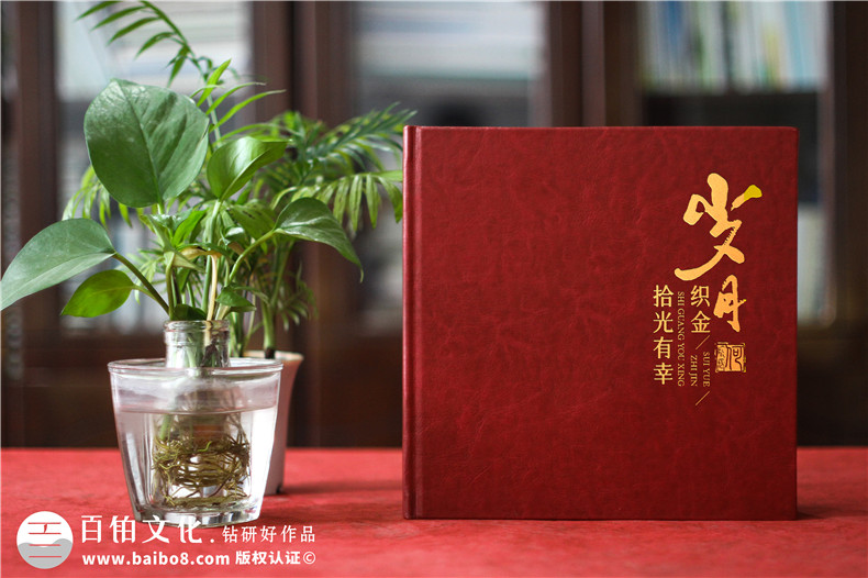 企業(yè)員工紀(jì)念冊(cè)設(shè)計(jì)-凝聚力量傳承價(jià)值