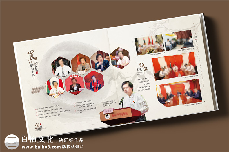企業(yè)員工紀(jì)念冊(cè)設(shè)計(jì)-凝聚力量傳承價(jià)值