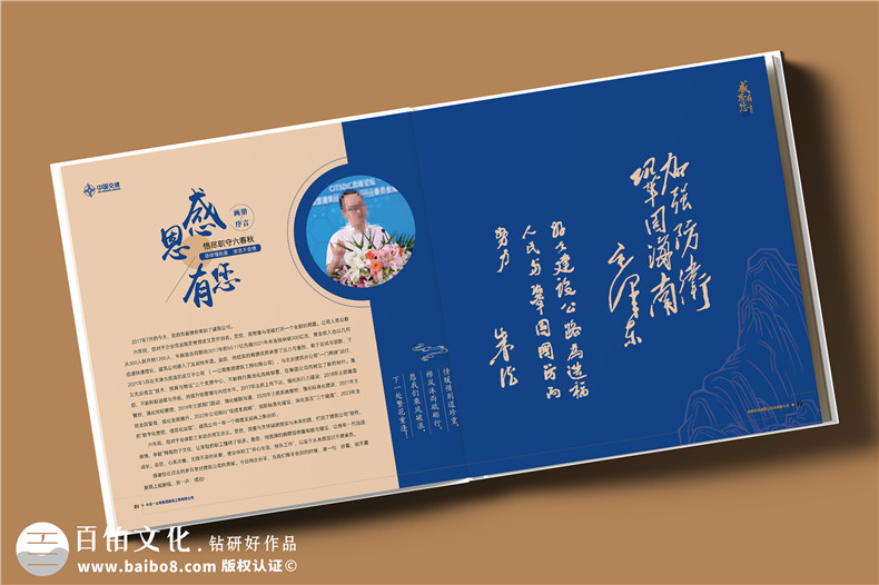 技術(shù)事業(yè)部領(lǐng)導(dǎo)離職相冊設(shè)計-前期準(zhǔn)備有什么