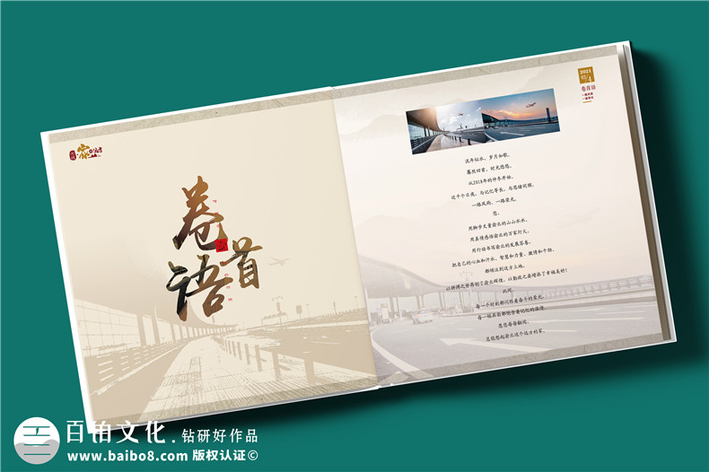 領(lǐng)導(dǎo)出訪紀(jì)念冊-領(lǐng)導(dǎo)出國活動紀(jì)念冊怎么制作第2張-宣傳畫冊,紀(jì)念冊設(shè)計制作-價格費用,文案模板,印刷裝訂,尺寸大小