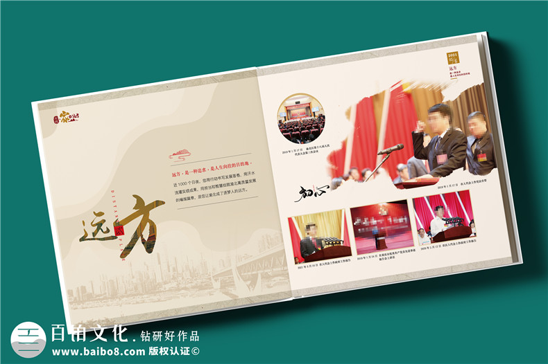 制作翻閱一本中鐵領(lǐng)導(dǎo)相冊(cè)-寄托工程建設(shè)歲月的感恩之情