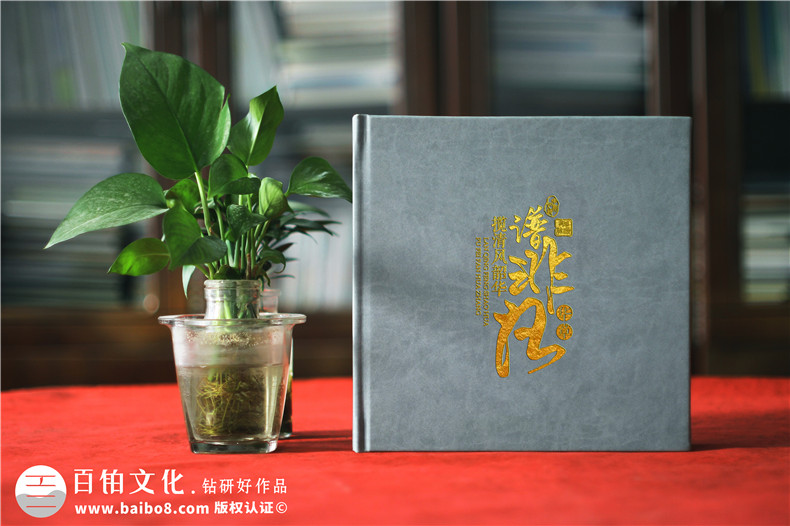 領(lǐng)導(dǎo)紀(jì)念冊怎么設(shè)計-制定方案確定設(shè)計時間表第1張-宣傳畫冊,紀(jì)念冊設(shè)計制作-價格費(fèi)用,文案模板,印刷裝訂,尺寸大小