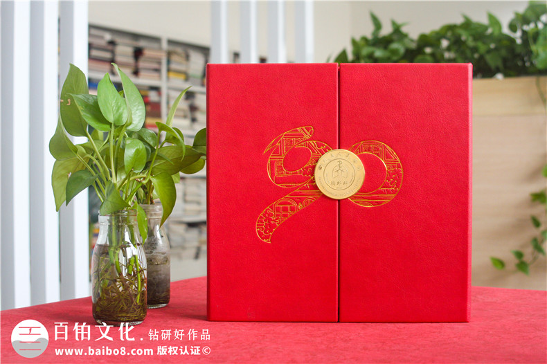 老領(lǐng)導(dǎo)90大壽紀(jì)念冊-送給老同志的工作回憶錄