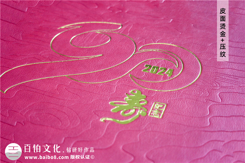 老領(lǐng)導(dǎo)90大壽紀(jì)念冊-送給老同志的工作回憶錄