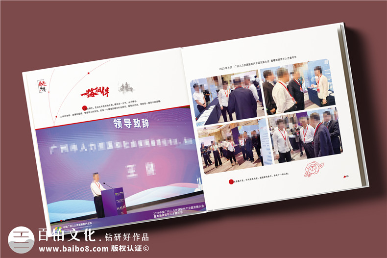 老領(lǐng)導(dǎo)90大壽紀(jì)念冊-送給老同志的工作回憶錄