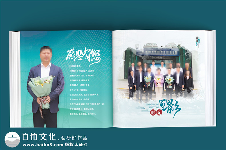 電網公司領導掛職紀念冊定制-皮面高端相冊