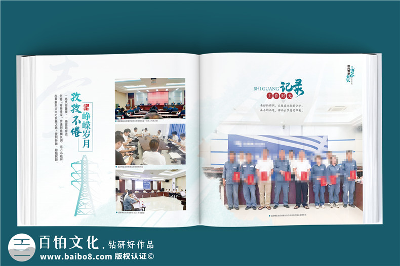 電網公司領導掛職紀念冊定制-皮面高端相冊