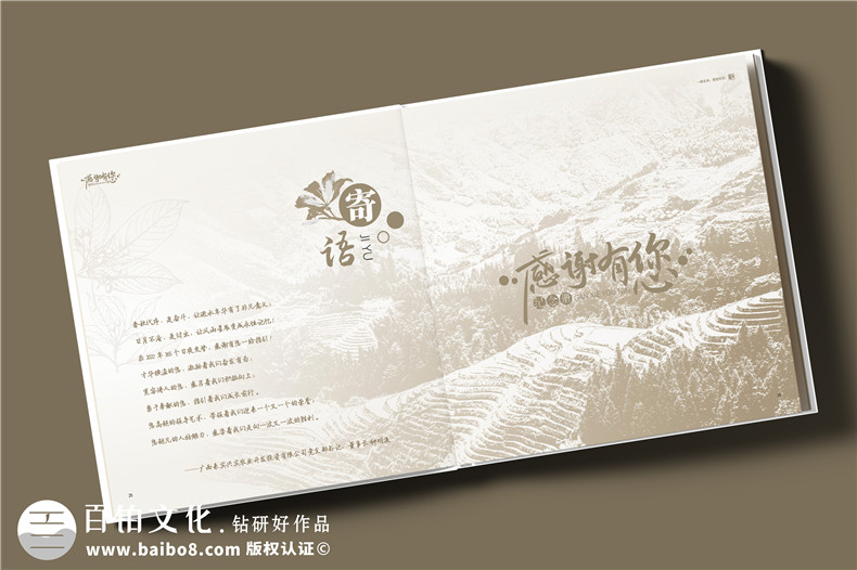 區(qū)長調(diào)任紀念冊-區(qū)委領(lǐng)導(dǎo)工作紀念冊設(shè)計定制