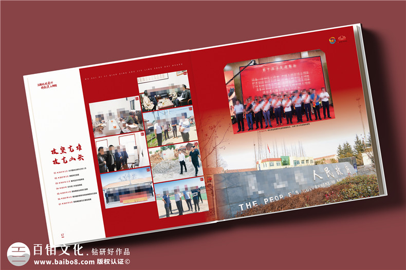 書(shū)記履新紀(jì)念冊(cè)定制-鄉(xiāng)鎮(zhèn)領(lǐng)導(dǎo)工作相冊(cè)設(shè)計(jì)