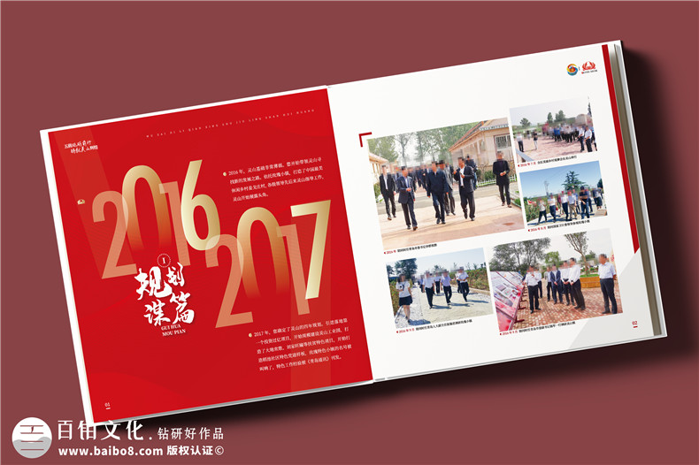 書(shū)記履新紀(jì)念冊(cè)定制-鄉(xiāng)鎮(zhèn)領(lǐng)導(dǎo)工作相冊(cè)設(shè)計(jì)