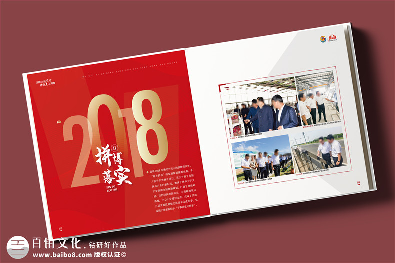 書(shū)記履新紀(jì)念冊(cè)定制-鄉(xiāng)鎮(zhèn)領(lǐng)導(dǎo)工作相冊(cè)設(shè)計(jì)