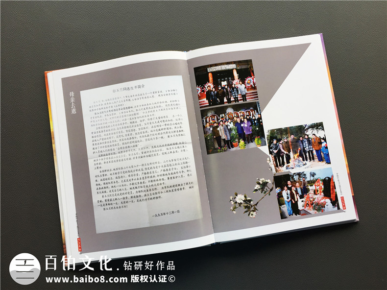 父母紀(jì)念冊制作怎么辦？為母親制作紀(jì)念冊 留存家庭幸福第5張-宣傳畫冊,紀(jì)念冊設(shè)計(jì)制作-價(jià)格費(fèi)用,文案模板,印刷裝訂,尺寸大小
