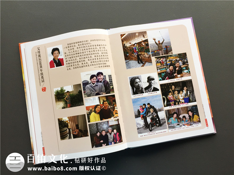 父母紀(jì)念冊制作怎么辦？為母親制作紀(jì)念冊 留存家庭幸福第8張-宣傳畫冊,紀(jì)念冊設(shè)計(jì)制作-價(jià)格費(fèi)用,文案模板,印刷裝訂,尺寸大小