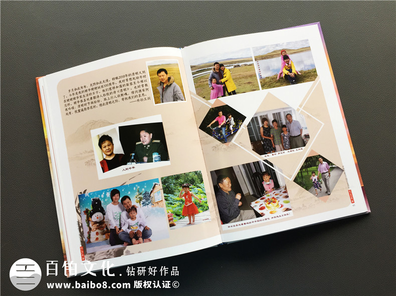 父母紀(jì)念冊制作怎么辦？為母親制作紀(jì)念冊 留存家庭幸福第9張-宣傳畫冊,紀(jì)念冊設(shè)計(jì)制作-價(jià)格費(fèi)用,文案模板,印刷裝訂,尺寸大小