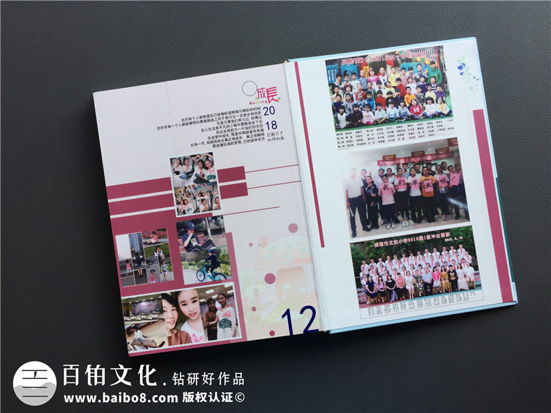孩子成長相冊制作-提交孩子照片快速制作第3張-宣傳畫冊,紀念冊設(shè)計制作-價格費用,文案模板,印刷裝訂,尺寸大小