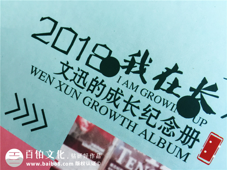 兒童成長手冊制作、兒童紀(jì)念冊制作方法還需專業(yè)的設(shè)計(jì)公司第1張-宣傳畫冊,紀(jì)念冊設(shè)計(jì)制作-價格費(fèi)用,文案模板,印刷裝訂,尺寸大小