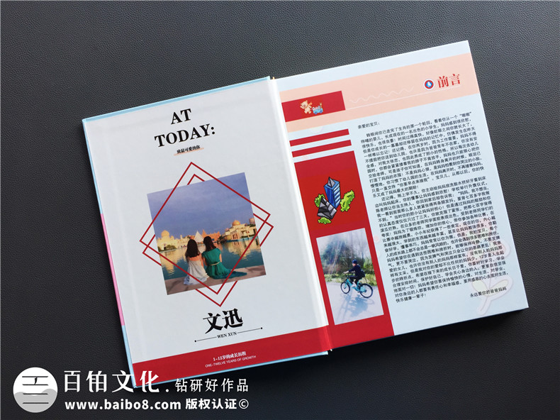 兒童成長手冊制作、兒童紀(jì)念冊制作方法還需專業(yè)的設(shè)計(jì)公司第2張-宣傳畫冊,紀(jì)念冊設(shè)計(jì)制作-價格費(fèi)用,文案模板,印刷裝訂,尺寸大小