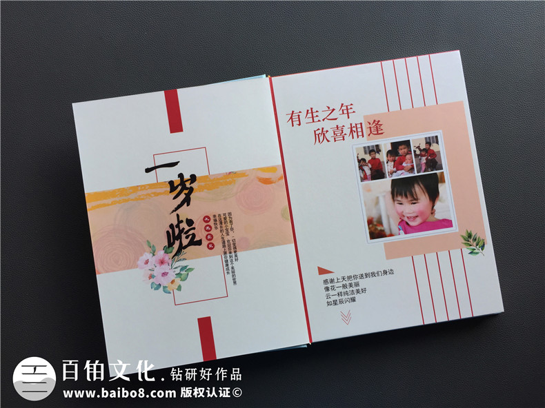 寶寶成長紀念冊設(shè)計 寶寶成長記錄在冊，留存孩子的成長記憶第2張-宣傳畫冊,紀念冊設(shè)計制作-價格費用,文案模板,印刷裝訂,尺寸大小