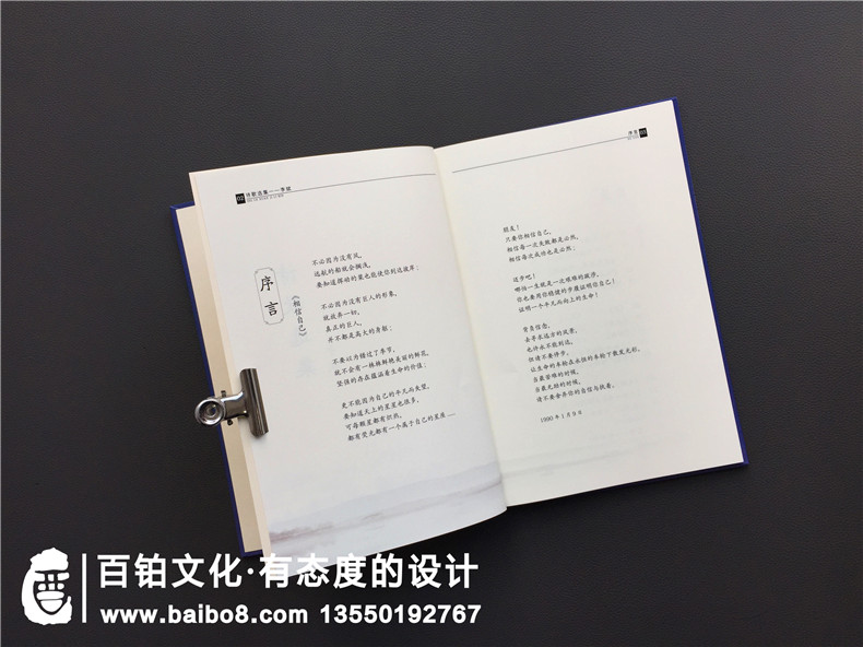個(gè)人文學(xué)作品集出書-把文學(xué)詩歌畫作攝影集做成書畫冊