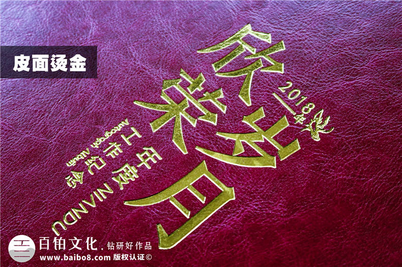 企業(yè)年度工作總結(jié)紀念冊-公司領(lǐng)導年會相冊設(shè)計-年末回顧畫冊制作