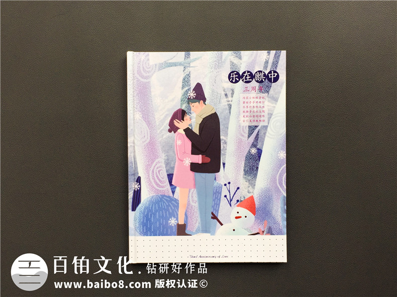 紀(jì)念冊制作：制作一本結(jié)婚紀(jì)念冊，見證一世白頭到老