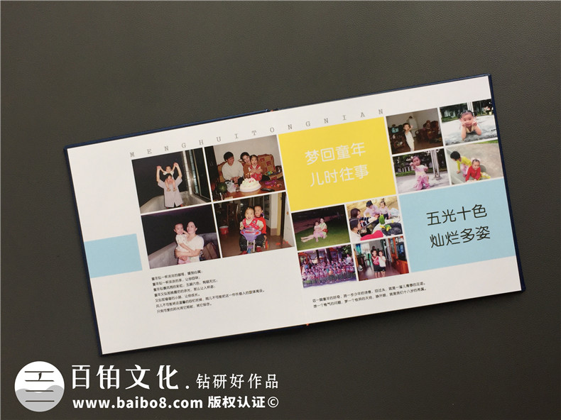 個(gè)人成長紀(jì)念冊設(shè)計(jì) 制作專屬于你的紀(jì)念冊記錄轉(zhuǎn)瞬即逝的人生第4張-宣傳畫冊,紀(jì)念冊設(shè)計(jì)制作-價(jià)格費(fèi)用,文案模板,印刷裝訂,尺寸大小