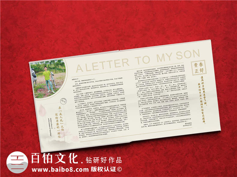 熟悉紀(jì)念冊(cè)制作流程 開展更專業(yè)的紀(jì)念冊(cè)制作服務(wù)工作！