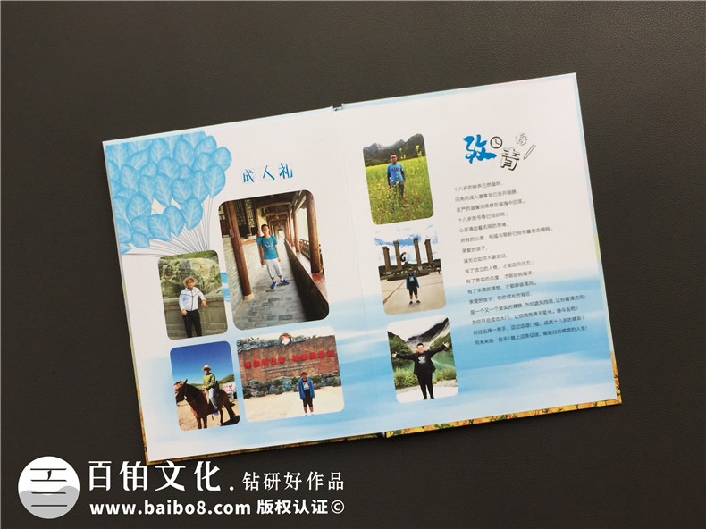 個人成長紀(jì)念冊制作 去哪個紀(jì)念冊制作公司制作紀(jì)念冊好？