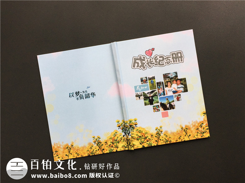 個人成長紀(jì)念冊制作 去哪個紀(jì)念冊制作公司制作紀(jì)念冊好？