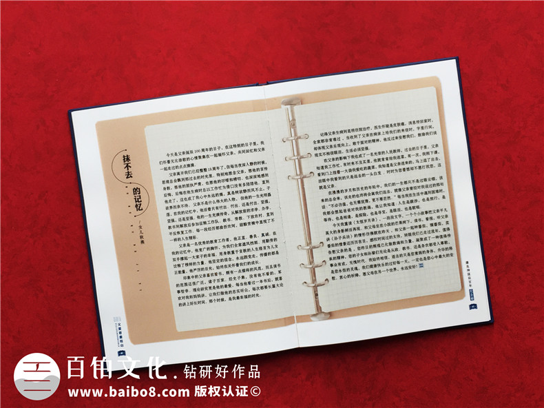 紀念冊制作方法 有了專業(yè)設(shè)計公司 也要了解紀念冊制作步驟第5張-宣傳畫冊,紀念冊設(shè)計制作-價格費用,文案模板,印刷裝訂,尺寸大小