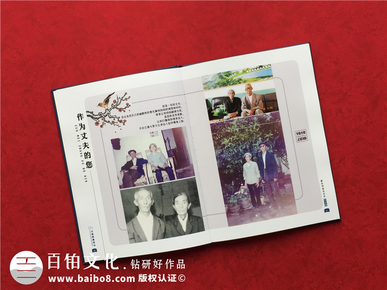 老人祝壽紀(jì)念冊(cè)怎么制作（參考老人祝壽紀(jì)念冊(cè)圖片）第4張-宣傳畫(huà)冊(cè),紀(jì)念冊(cè)設(shè)計(jì)制作-價(jià)格費(fèi)用,文案模板,印刷裝訂,尺寸大小
