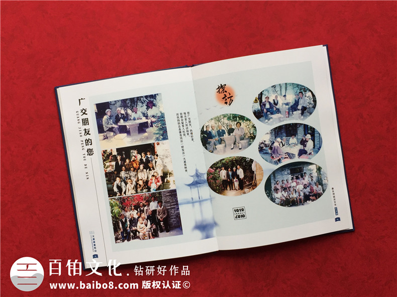 成都紀(jì)念冊制作公司-專注紀(jì)念冊策劃和設(shè)計(jì)