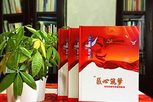 企業(yè)周年紀(jì)念冊(cè)是特別的企業(yè)禮物 看企業(yè)紀(jì)念冊(cè)設(shè)計(jì)的重要性！