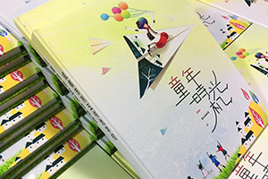 小學(xué)畢業(yè)留戀冊設(shè)計 是時候制作一本畢業(yè)紀念冊紀念小學(xué)的成長！