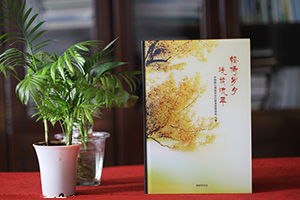 紀(jì)念冊(cè)制作公司需要完成的使命是什么？從紀(jì)念冊(cè)的專業(yè)制作出發(fā)