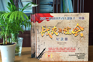 軍旅紀(jì)念冊(cè)制作：看幾十頁軍旅紀(jì)念冊(cè)，幾十年的光陰流轉(zhuǎn)！