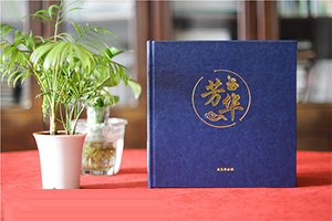 制作一本個(gè)人成長紀(jì)念冊該怎么開始，怎樣做才是最省時(shí)省力的？