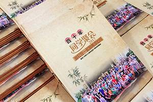 老同學(xué)再聚首情義 制作一本聚會(huì)紀(jì)念冊(cè)珍藏同學(xué)在一起的時(shí)光！