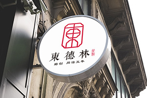 企業(yè)vi設計公司告訴你優(yōu)秀的vi設計方法！