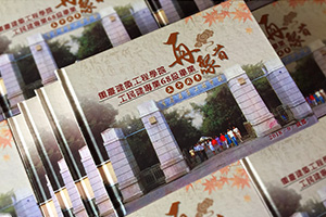 一場難得的老同學(xué)聚會(huì)活動(dòng) 一次同學(xué)聚會(huì)紀(jì)念冊(cè)制作的步驟！