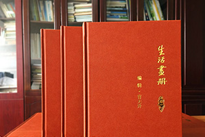 家庭相冊制作方法 個人家庭紀(jì)念冊制作還看這幾個步驟！