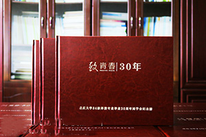 親愛的同學聚會 需要專業(yè)制作紀念冊 為了加強友誼制作紀念冊！