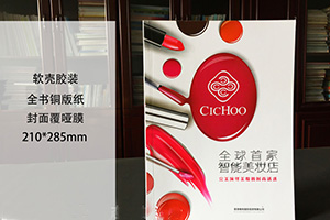 化妝品公司該怎樣制作宣傳畫冊，化妝品宣傳冊制作有哪些要點？