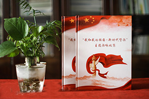 專業(yè)制作企業(yè)周年紀念冊，使用企業(yè)紀念冊記錄企業(yè)背后的故事！