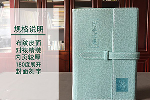 珍貴的紀(jì)念冊(cè)制作方法 趕快了解一下專業(yè)紀(jì)念冊(cè)制作方法？