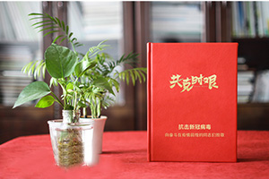 疫情紀念冊制作 眾志成城抗擊疫情重大事件紀念冊制作！