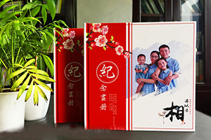 曾經(jīng)完成家庭紀(jì)念冊制作 繼續(xù)完善家庭紀(jì)念冊 添加家庭幸福時刻！