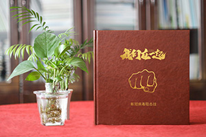 設(shè)計疫情紀念冊：記載抗擊疫情的重要事件 記載抗疫工作者的奉獻！