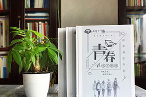 在成都專業(yè)制作畢業(yè)冊的公司在哪里？