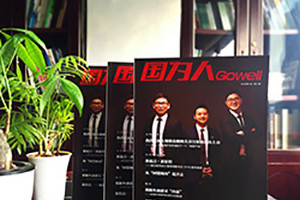 企業(yè)期刊制作的技巧、步驟、方法